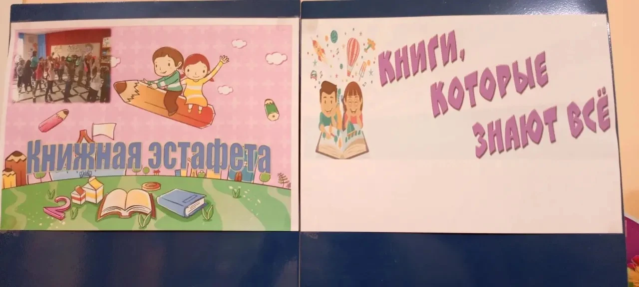 Книжная эстафета: передай историю дальше! 🎉