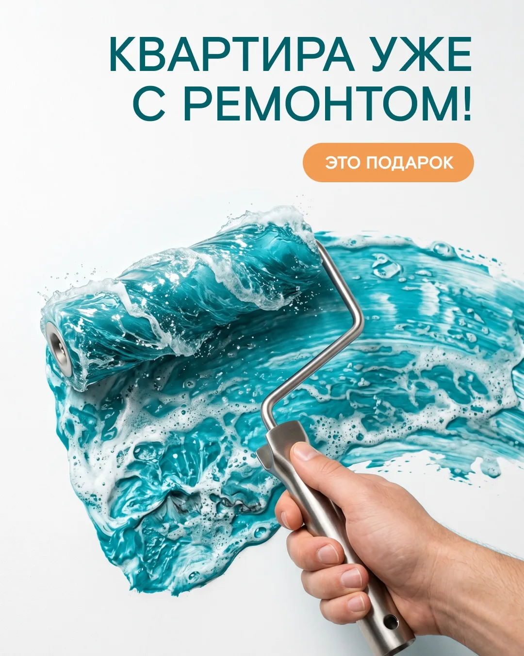 ❌ Ремонт отменяется