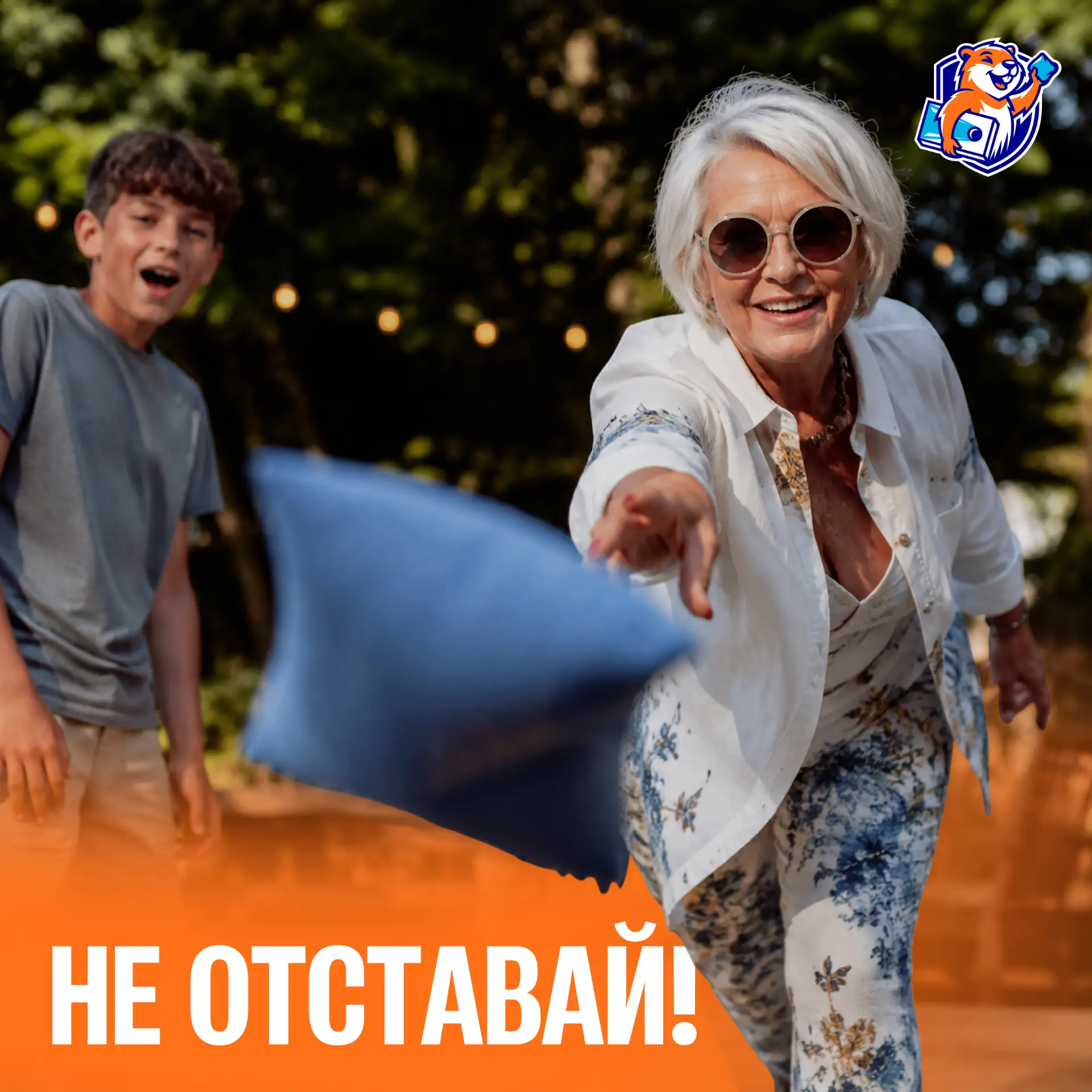 Моя бабуля лучше меня кидает мешочки! 😱