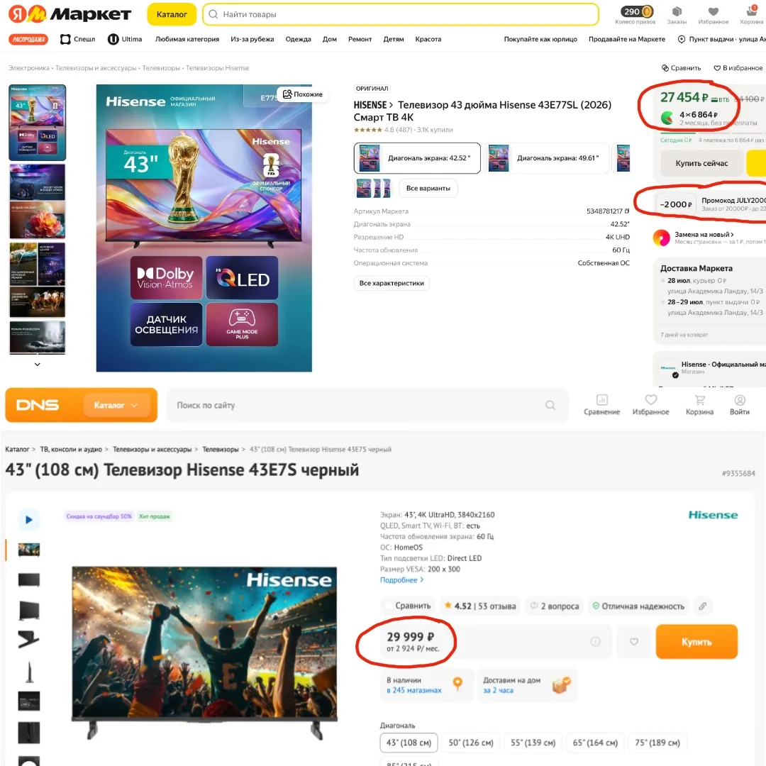 🐇 ДЕНЬ ПРОМОКОДОВ — Яндекс Маркет, только сегодня

❣️ JULY500 — 500₽ от 5000₽
❣️ JULY1000 — 1000₽ о