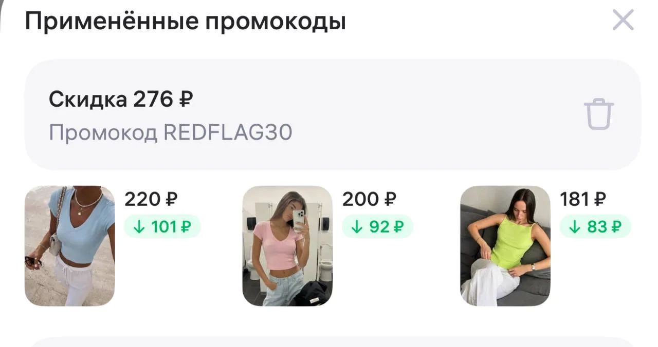 Промокод: REDFLAG30