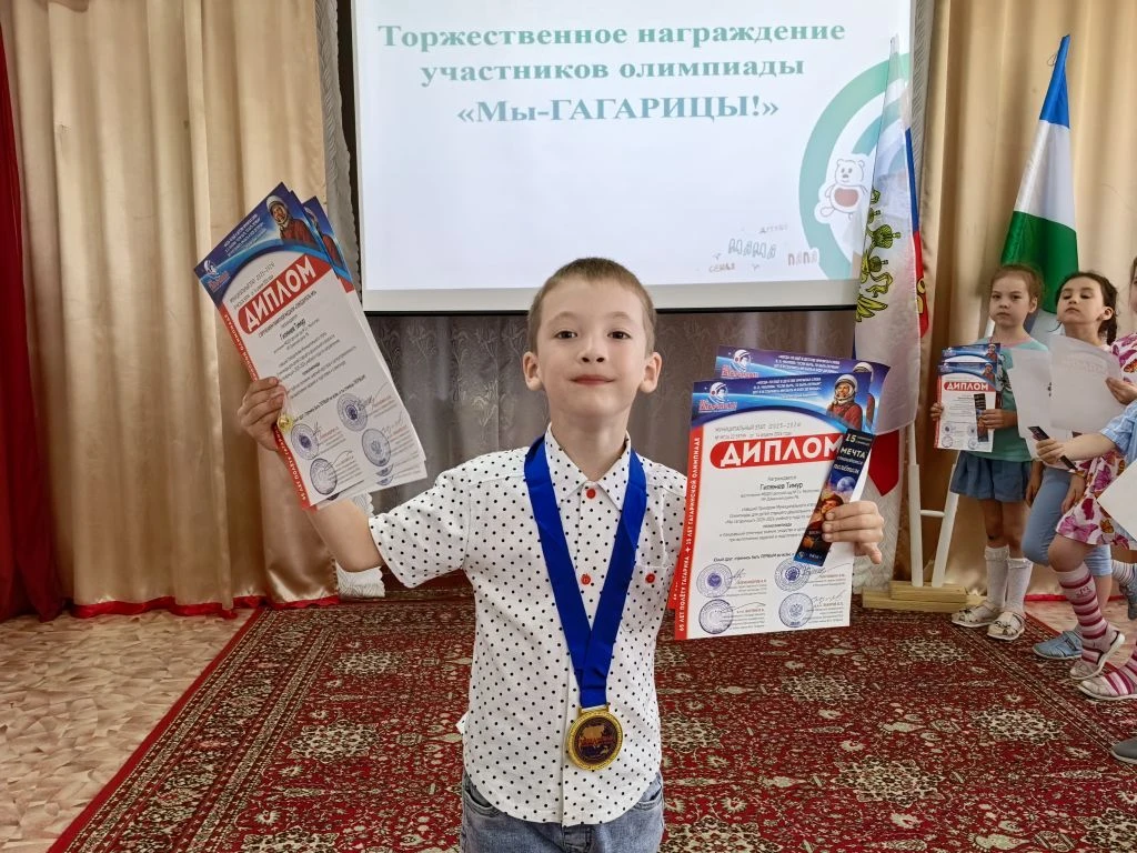 ✨ Торжественное награждение участников олимпиады «Мы — гагаринцы»! ✨