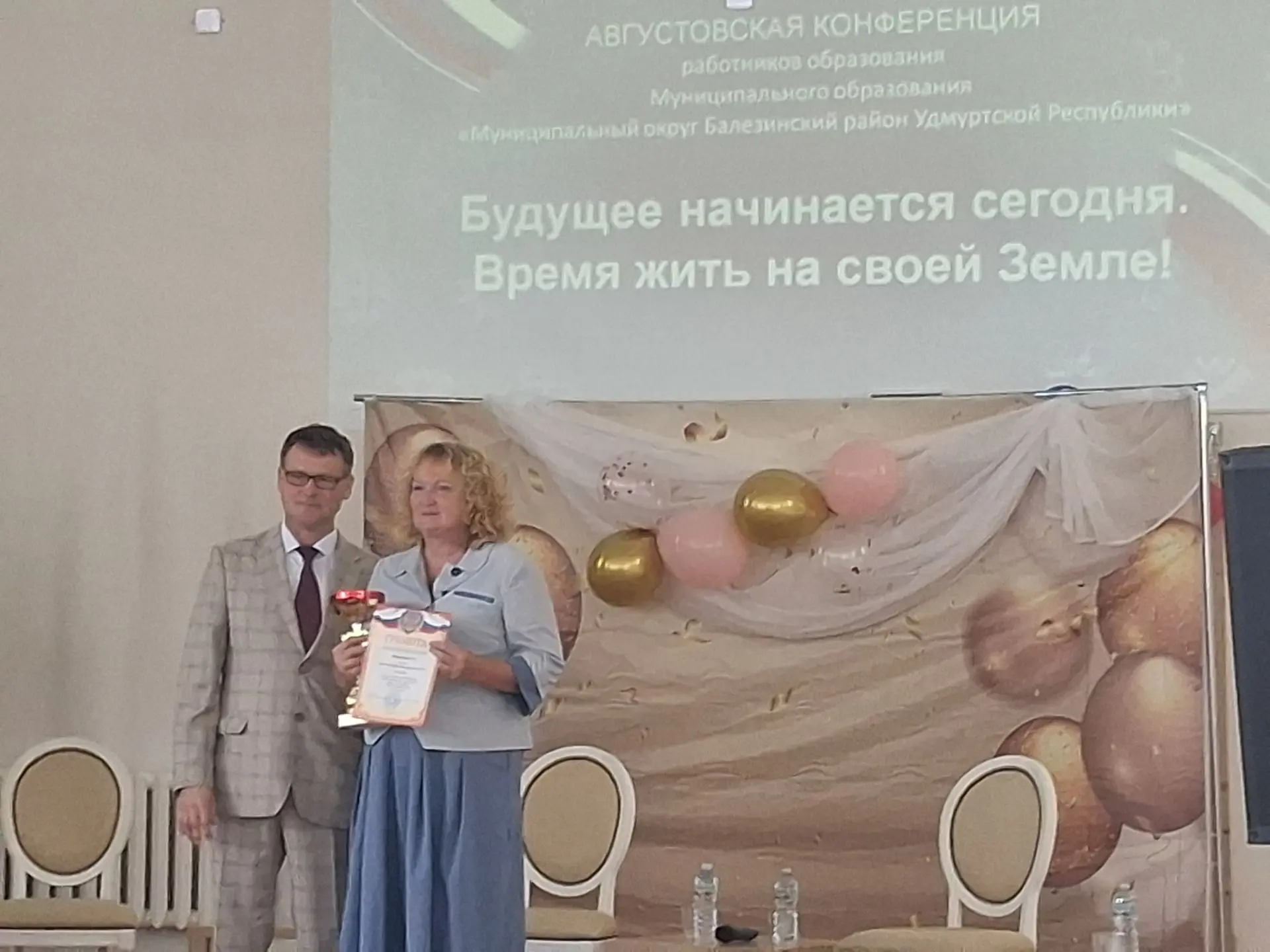 💥26 августа прошла августовская конференция педагогических работников образования.