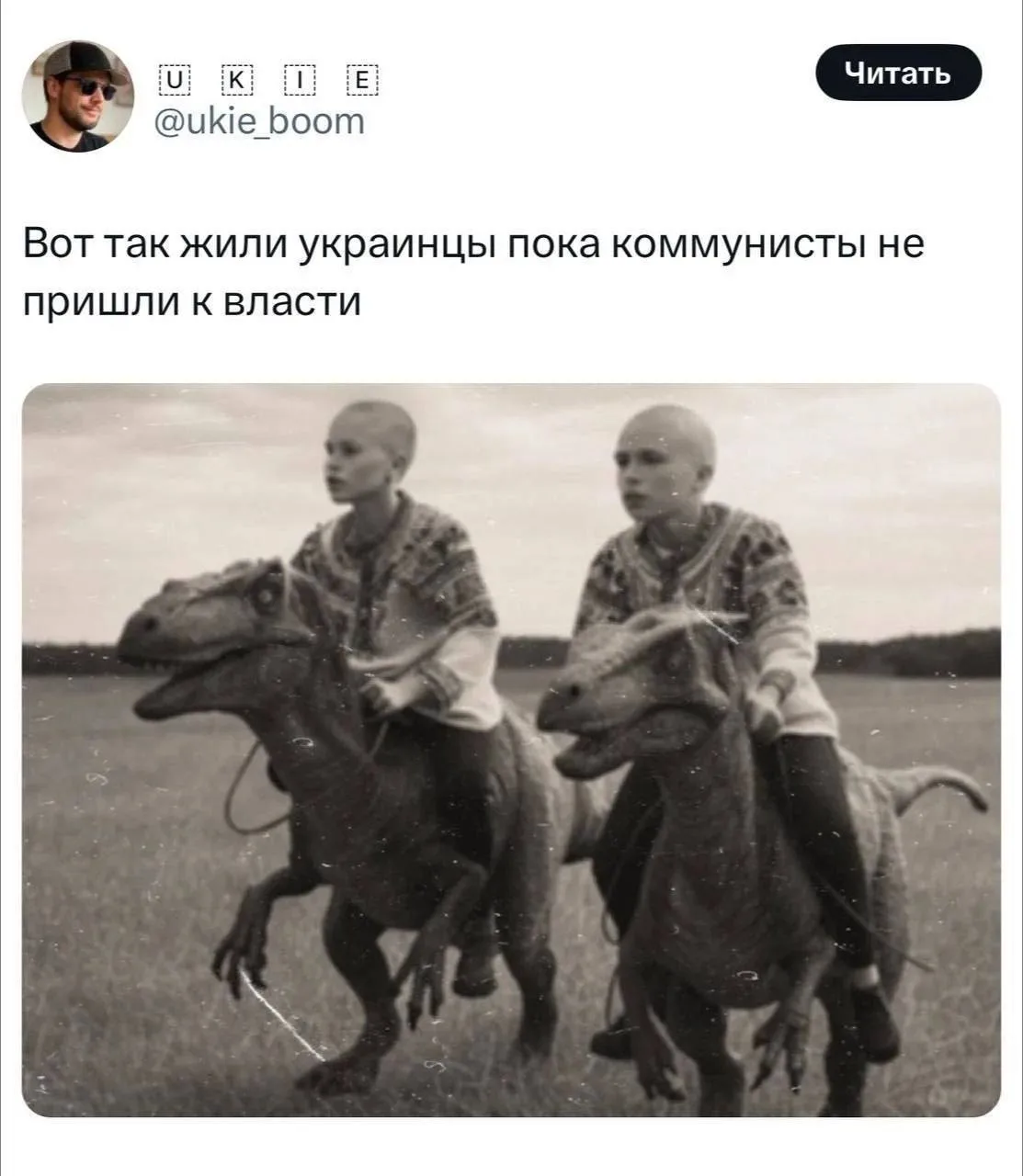 — Похоже на прiвду