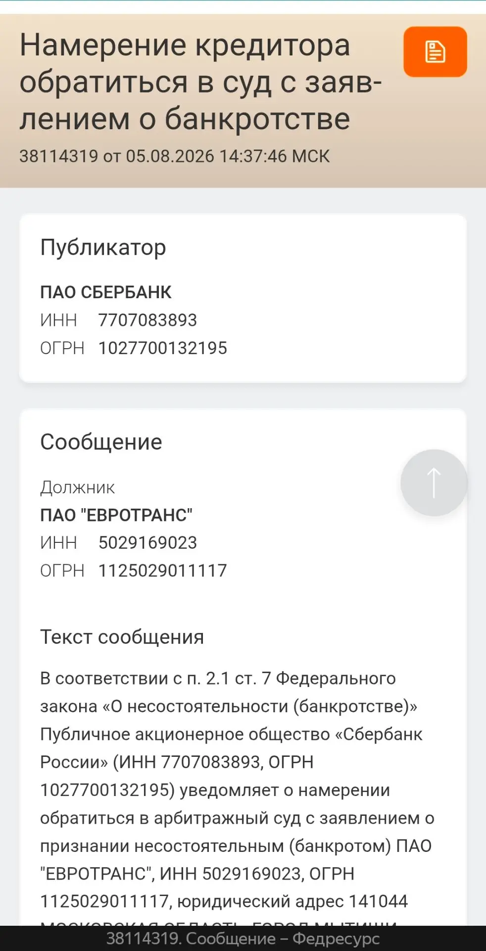 Медиа публикации
