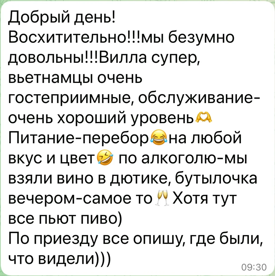 Восторженный отзыв от моих туристов, кто сейчас отдыхает во Вьетнаме, на острове Хон Тр...