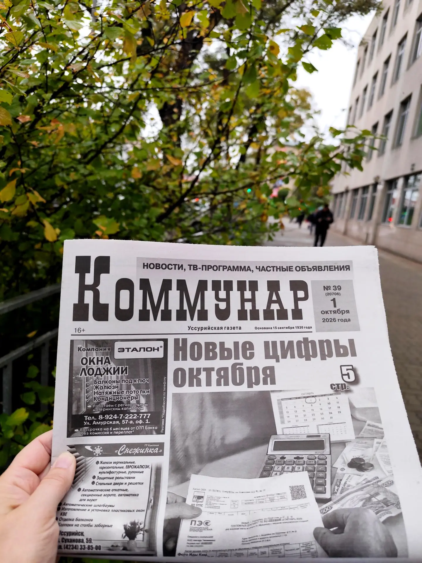Свежий номер "К" в продаже📰