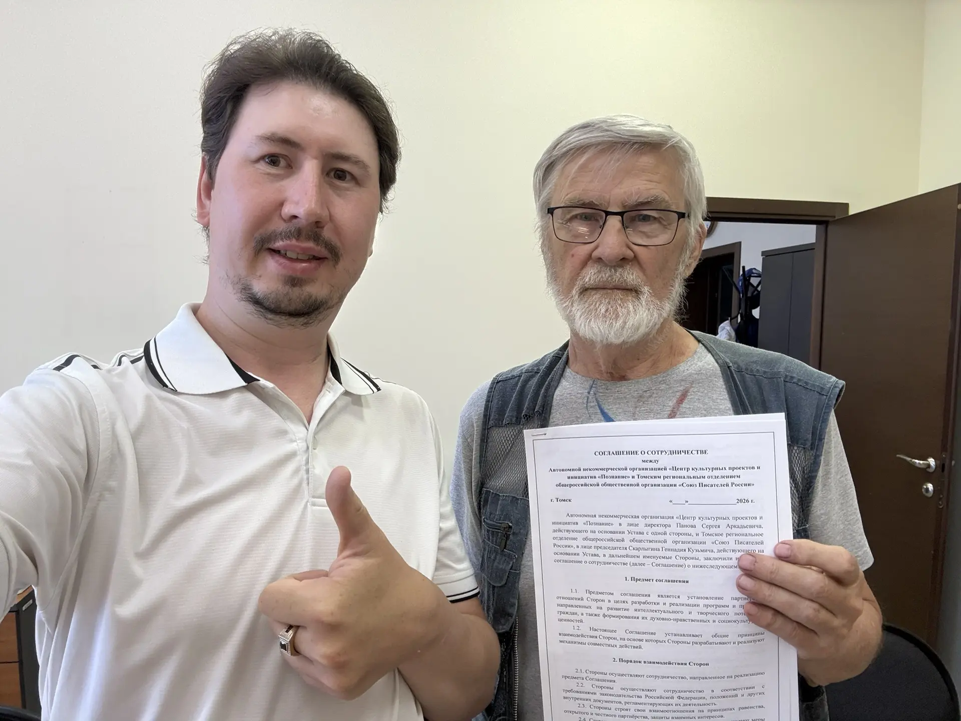 У нас новый ключевой партнёр!

Сегодня начался новый этап в жизни Томского регионального клуба автор