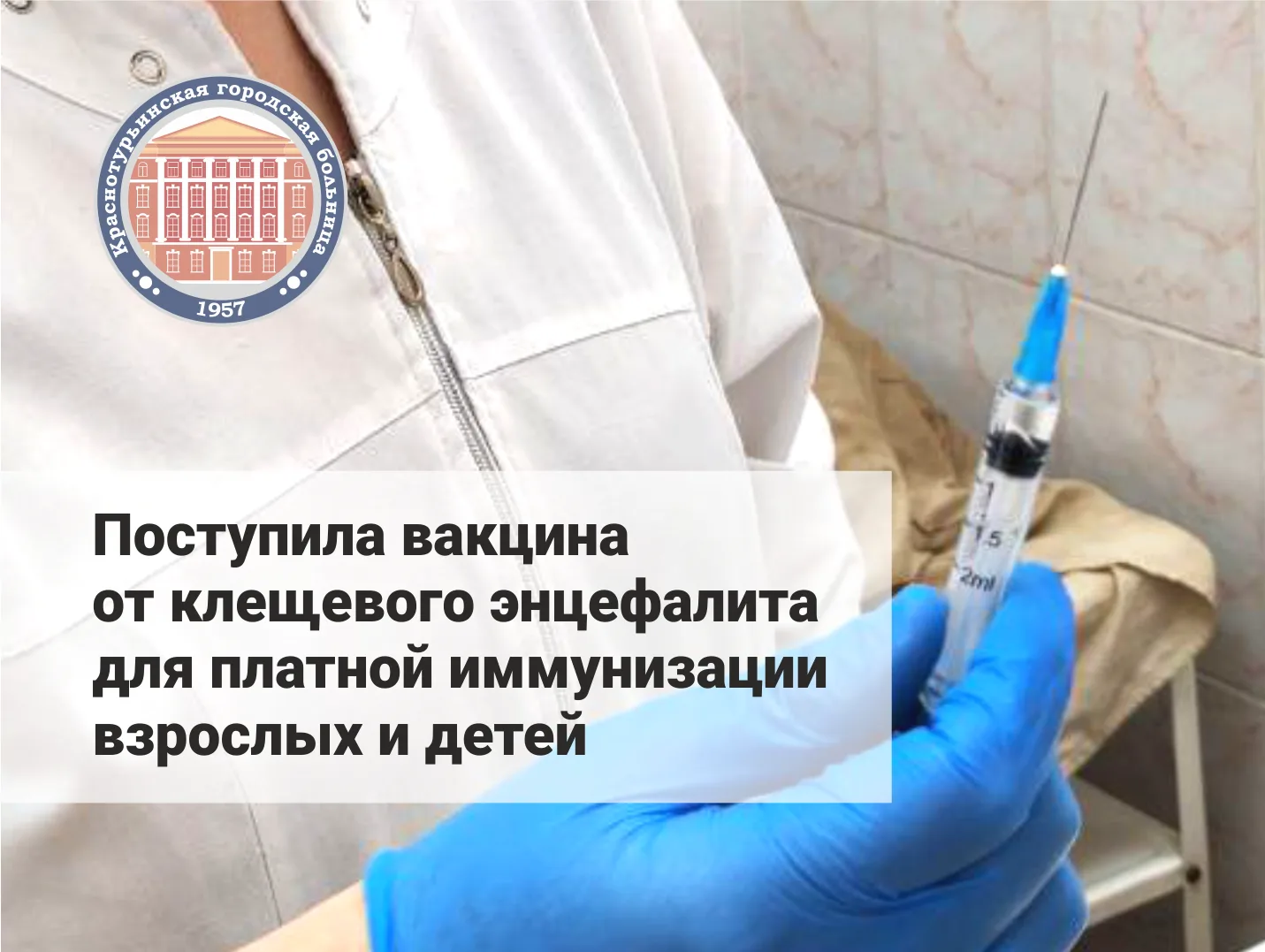 ‼ Две тысячи доз препарата «ЭнцеВир» для взрослых и тысяча доз «ЭнцеВир Нео» для детей переданы пост