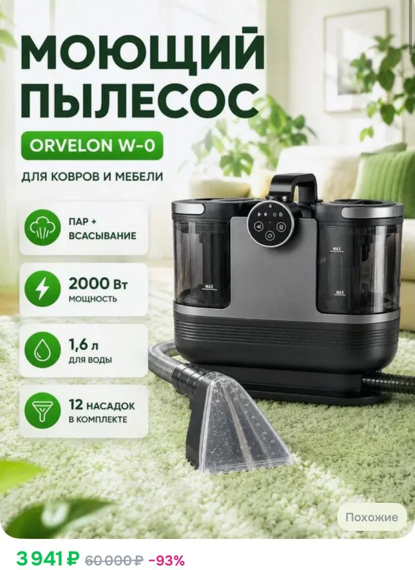 ⁣⁣⁣⁣⁣https://ozon.ru/t/7GUJZd6