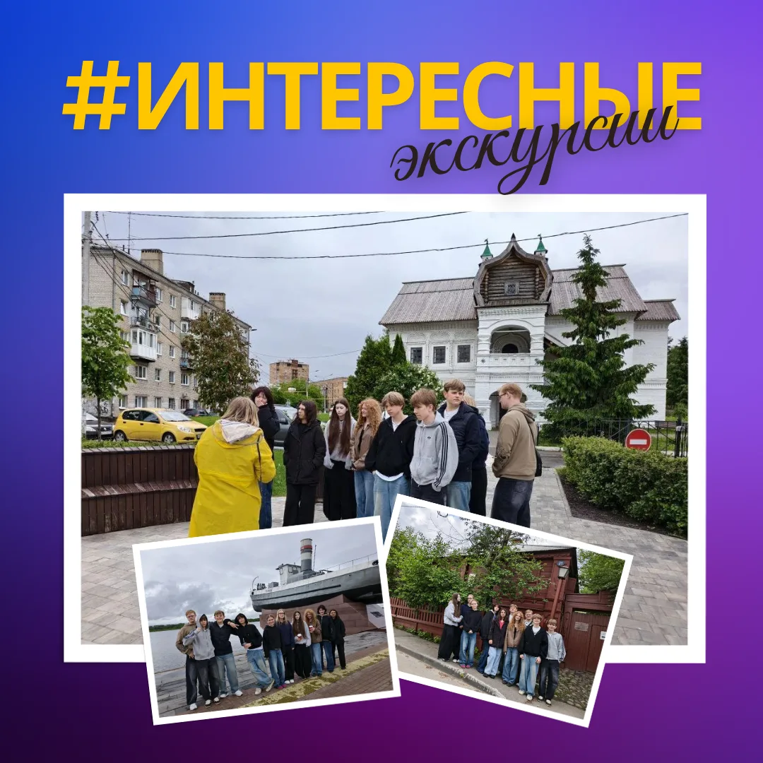 НИЖНИЙ НОВГОРОД — КАРМАН РОССИИ 🏛✨
В конце мая 10Б с классным руководителем Галиной Владимировной И