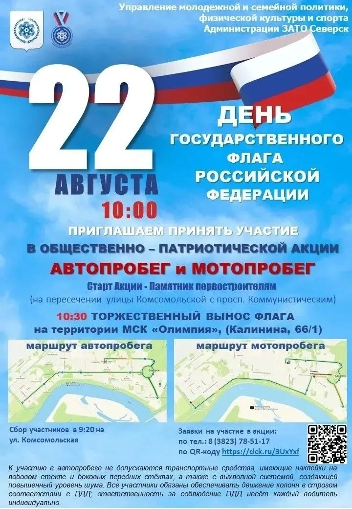 Уважаемые жители города!