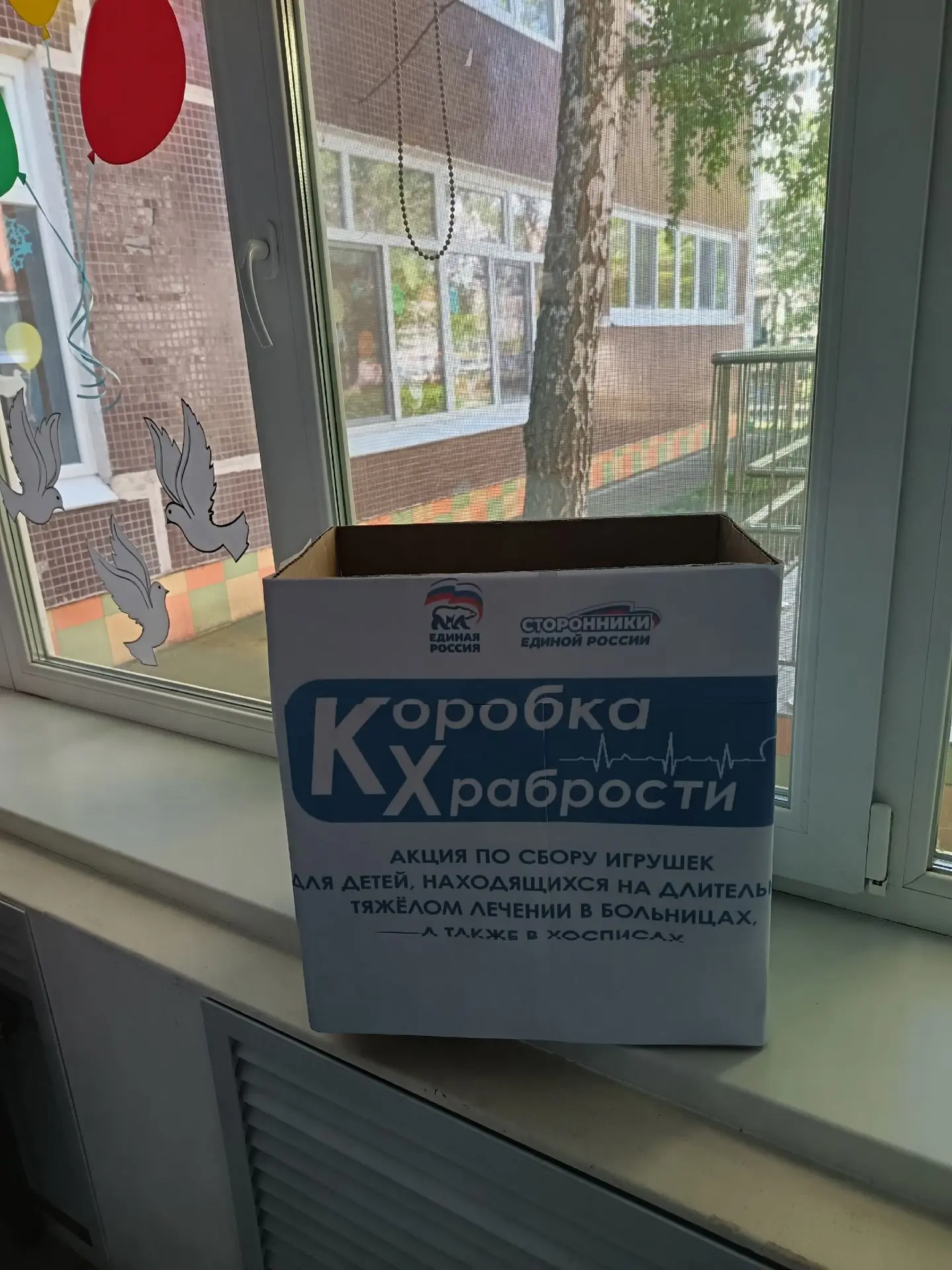 🇷🇺🇷🇺 С 1 июня по 6 июля 2026 года в Ульяновской области проходит Всероссийская благотворительная