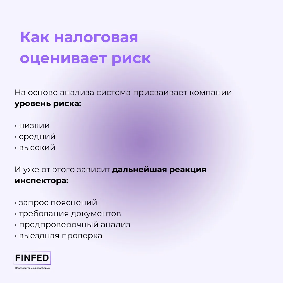 📄 Разрывы по НДС: почему в 2026 году о них будут говорить ещё чаще  Налоговая теперь усиливает элект