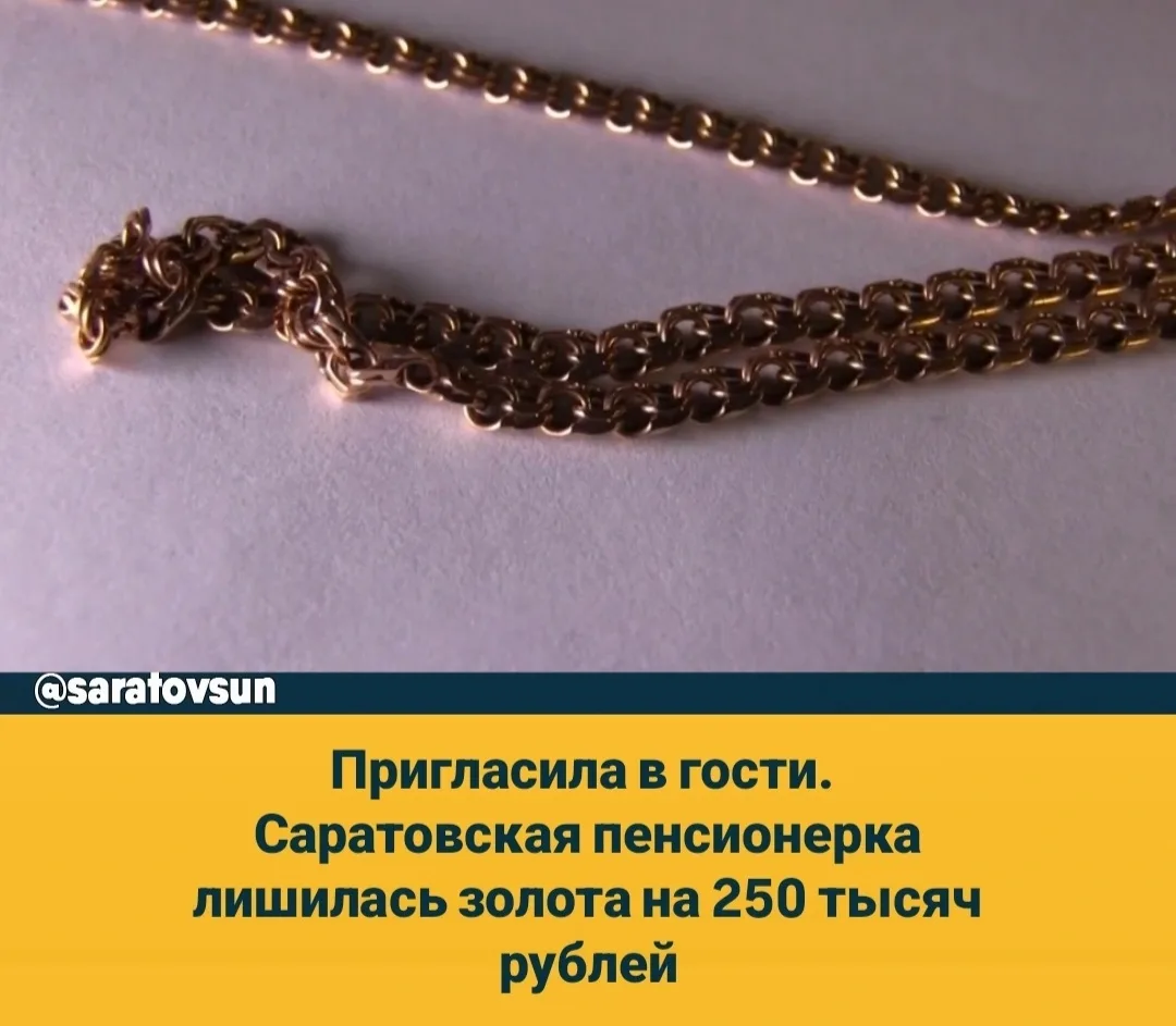 В Саратове раскрыта крупная кража из квартиры, сообщает городское УМВД.