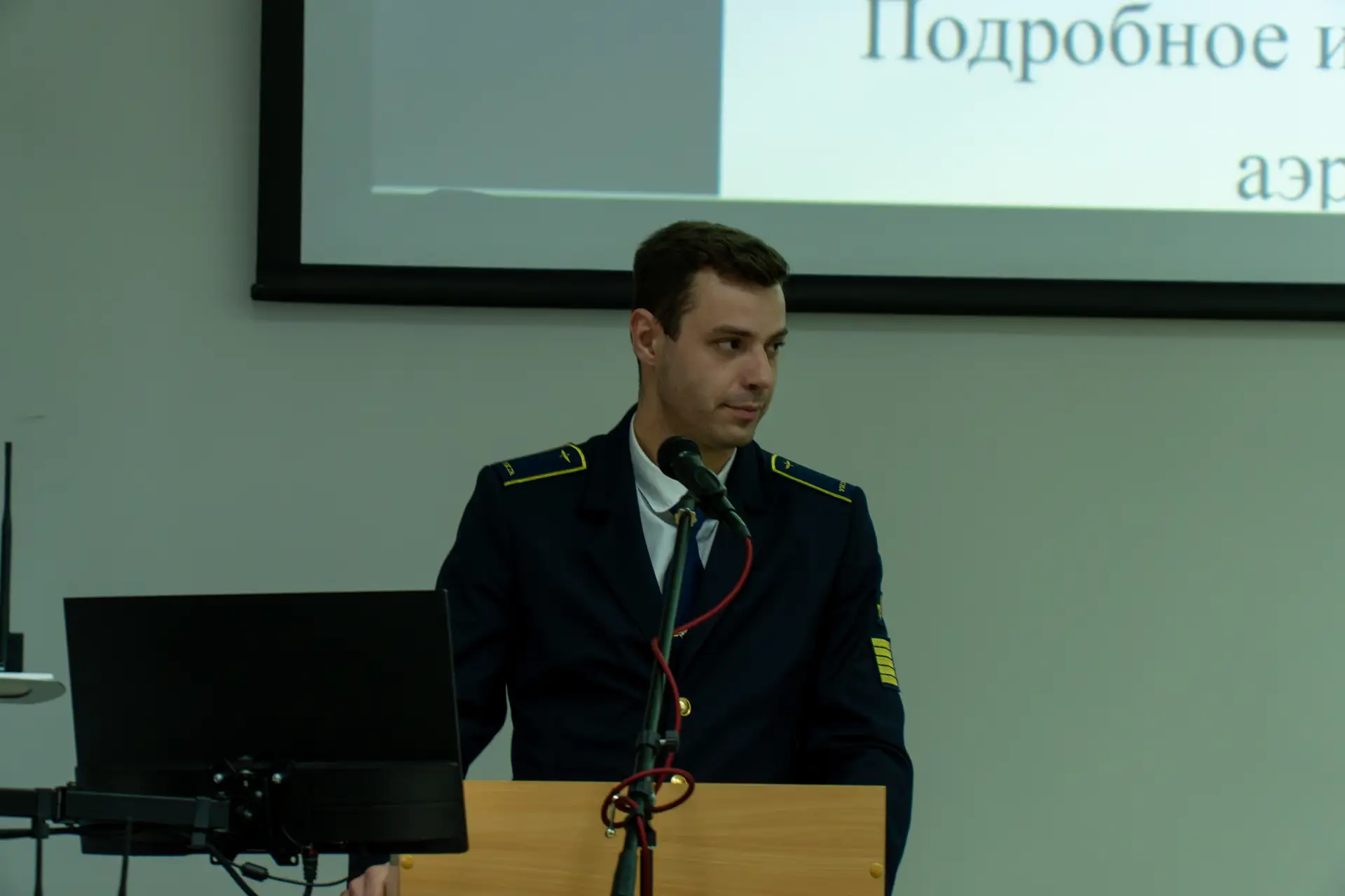 На прошлой неделе состоялась XVIII Международная молодёжная конференция «Гражданская авиация: XXI ве
