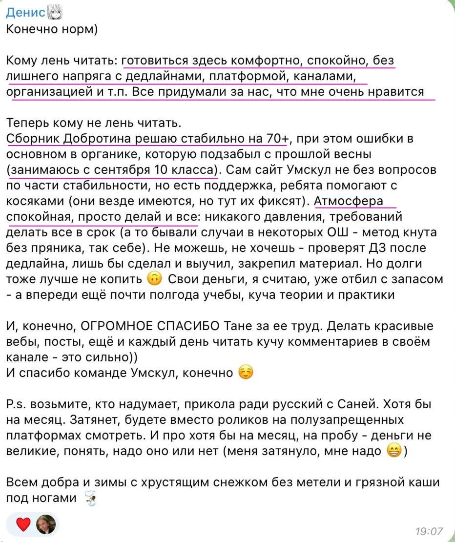 Годовой курс стартует через неделю | УСПЕЙТЕ ЗАПИСАТЬСЯ ДО ПОВЫШЕНИЯ ЦЕН 🤯