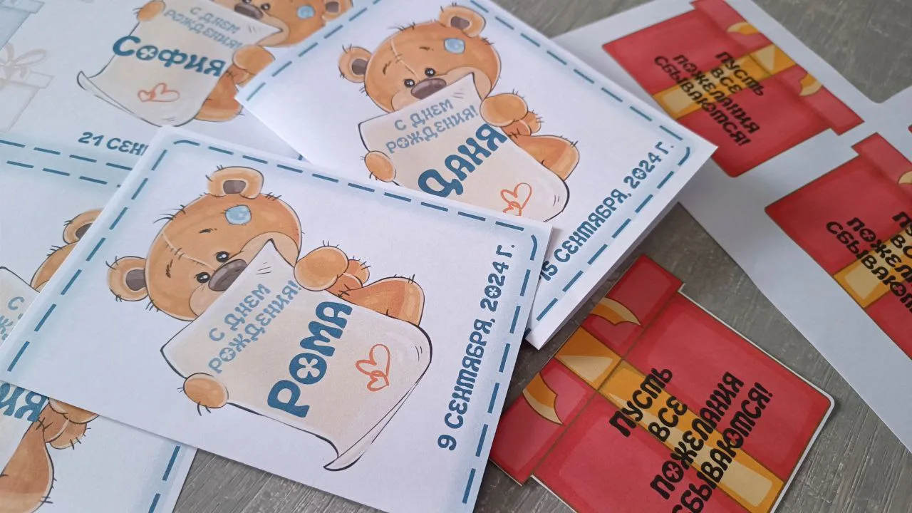 🎁ОТКРЫТКА ДЛЯ ИМЕНИННИКА в классе «ГАДАНИЕ»😅