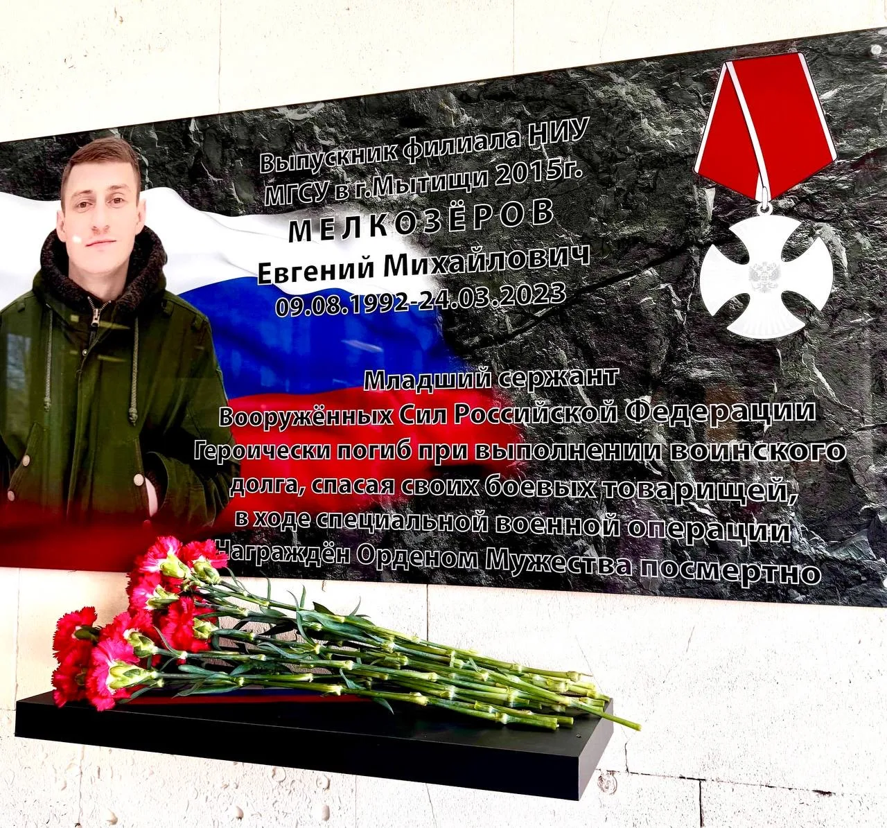🕊️Память жива