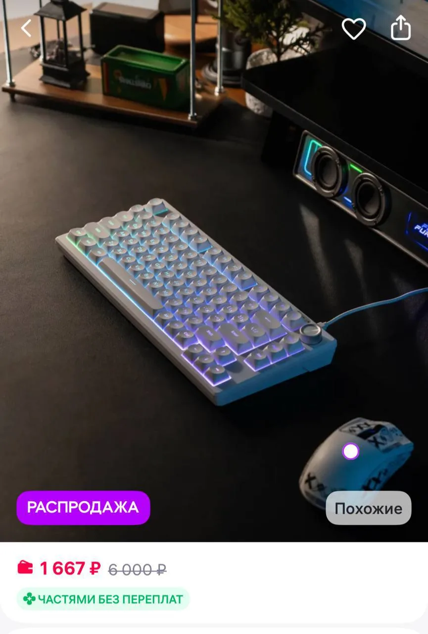 Игровая клавиатура  белого цвета с русской раскладкой ❤️