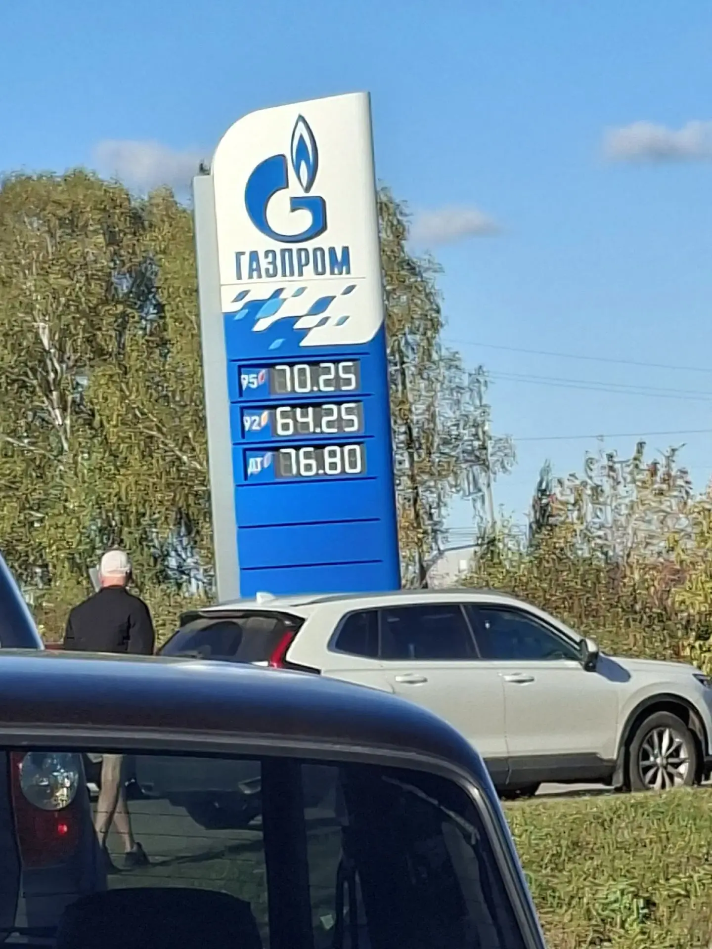 Бензин есть ✅