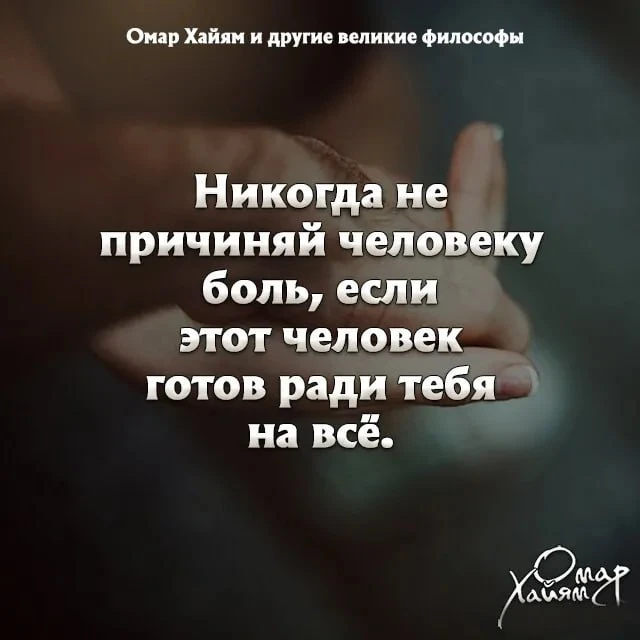 📚Омар Хайям и другие великие философы
