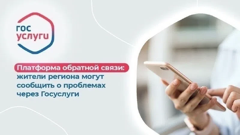 Напоминаем, что в Омской области работает сервис для прямой связи граждан и органов вла...
