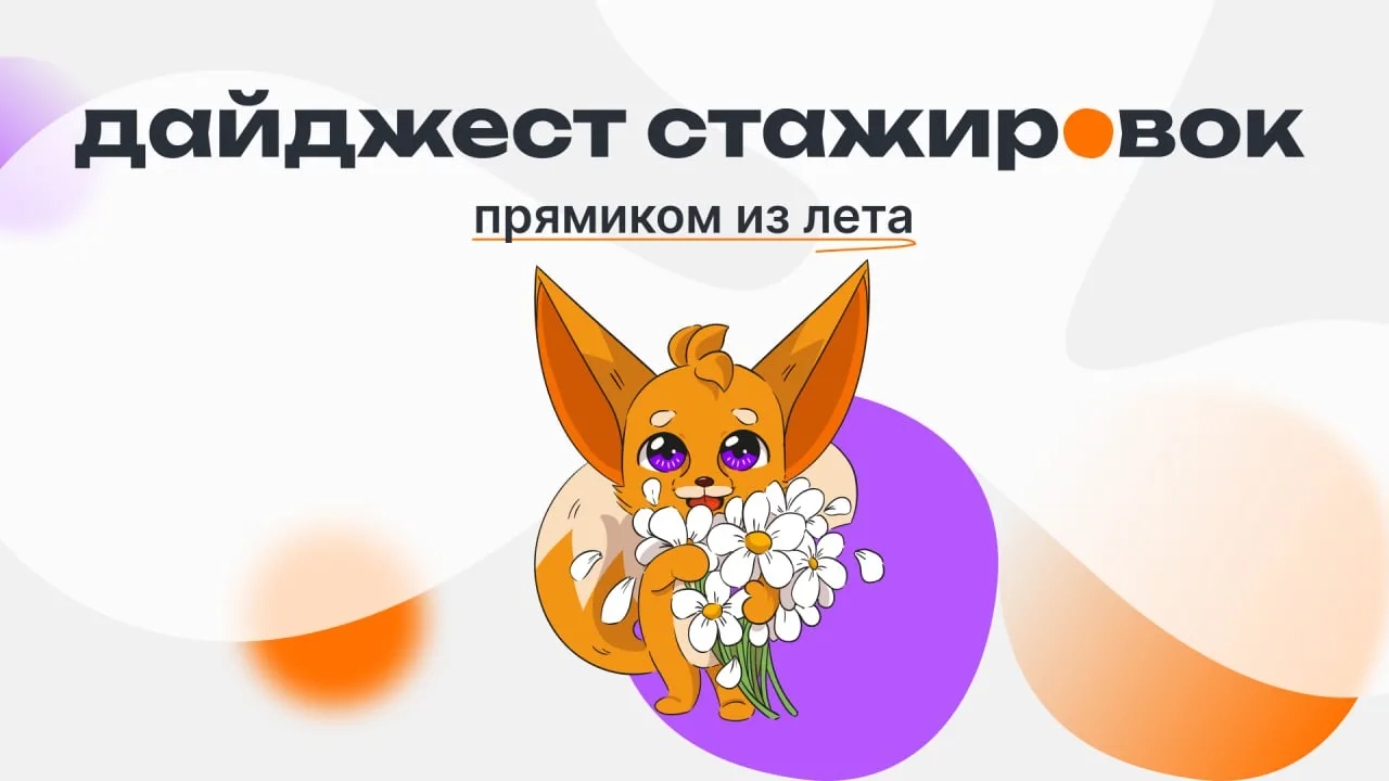 Ой, а кто у нас на учебу пошел? ☺️