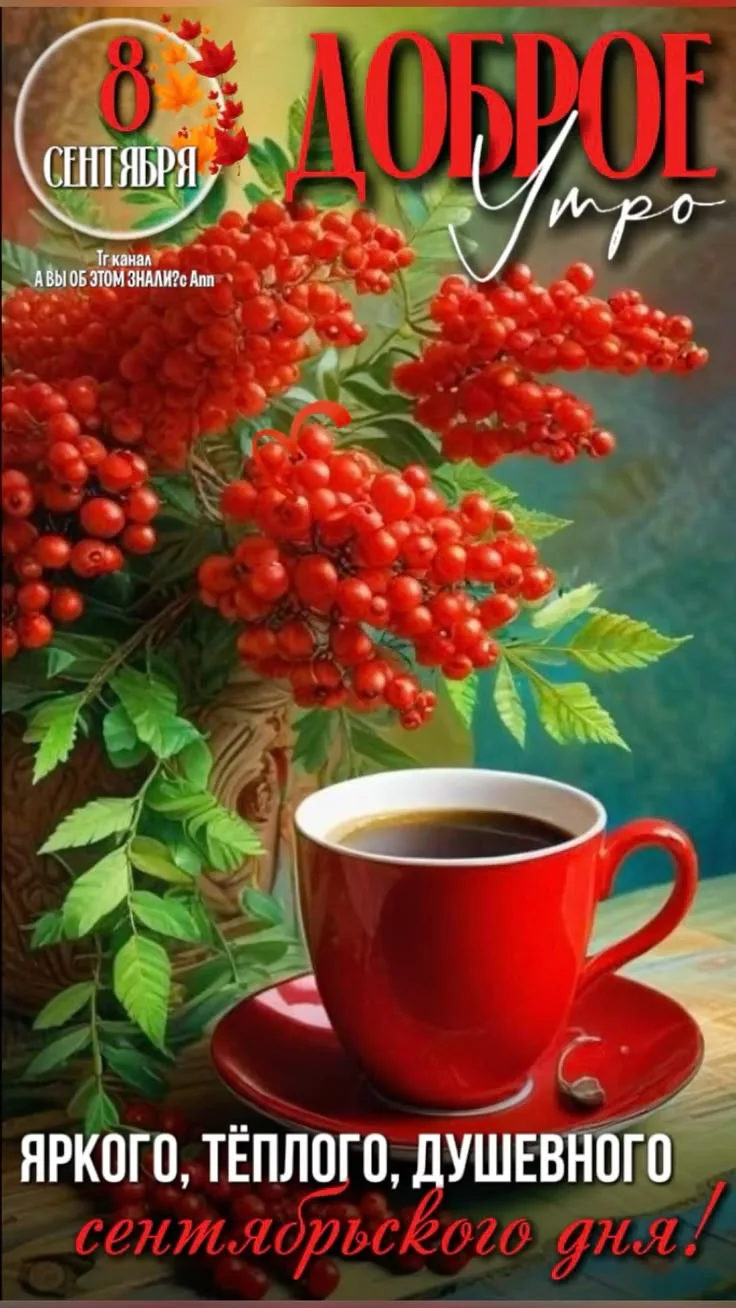 Открытки любимым 🌸🥰