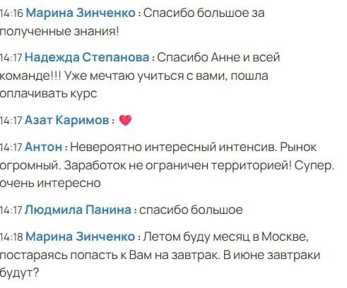 Я храню все отзывы моих учеников❤️

За всю историю моих трехдневных обучений я собрала их уже больше