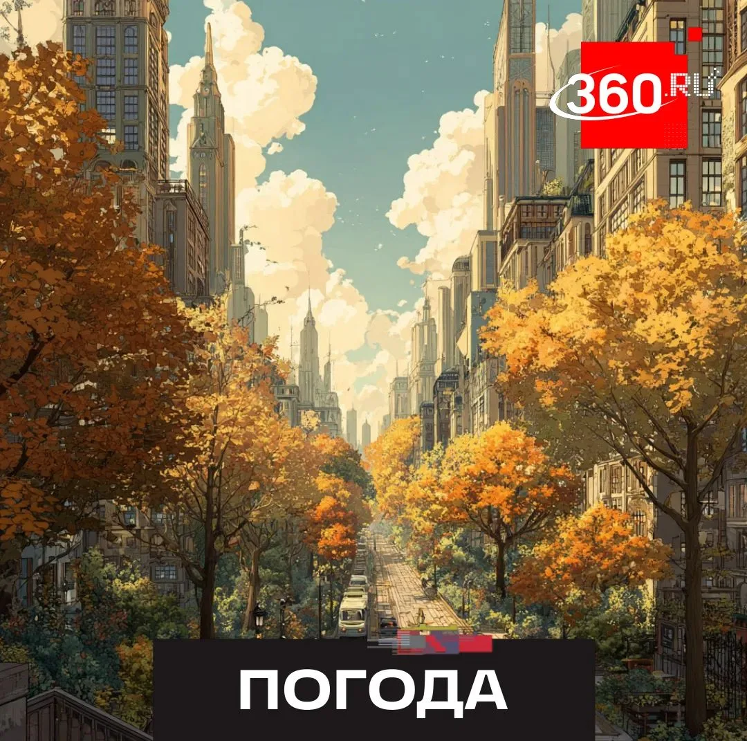 Осень по-июньски: в московский регион придет сухое тепло до +23°C.