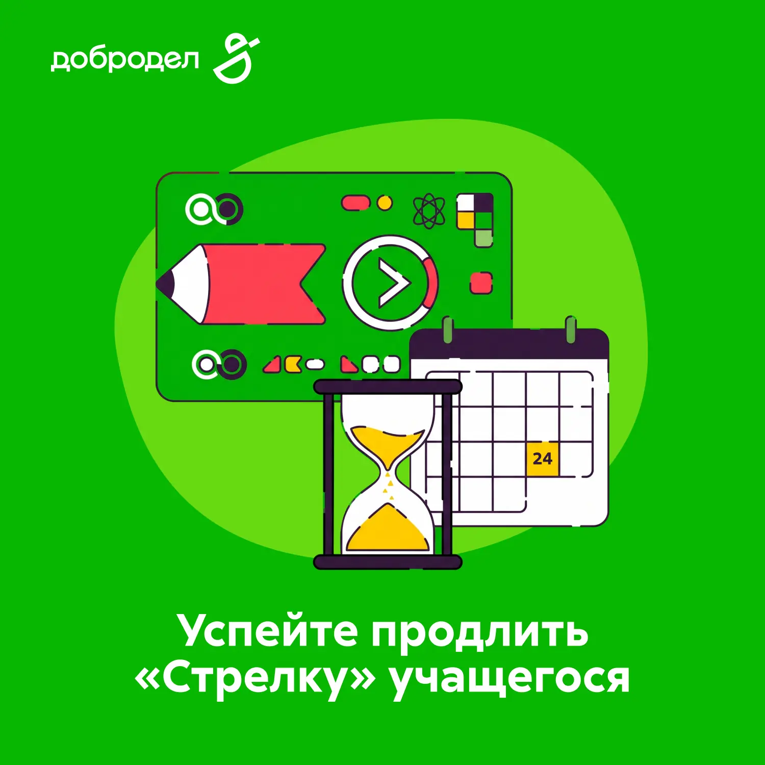 📚 Школьники, студенты и их родители, внимание!