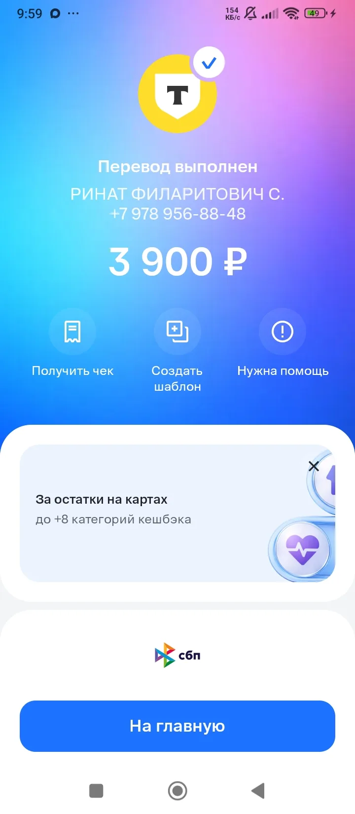 Друзья ❗❗❗ я не могу позволить, чтобы Ринат рисковал жизнью и ещё за свои деньги, я взя...
