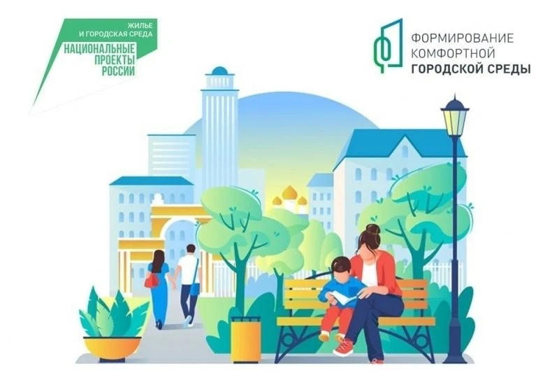 ❗️Стартовал ежегодный Проект «Формирование комфортной городской среды», который  реализ...