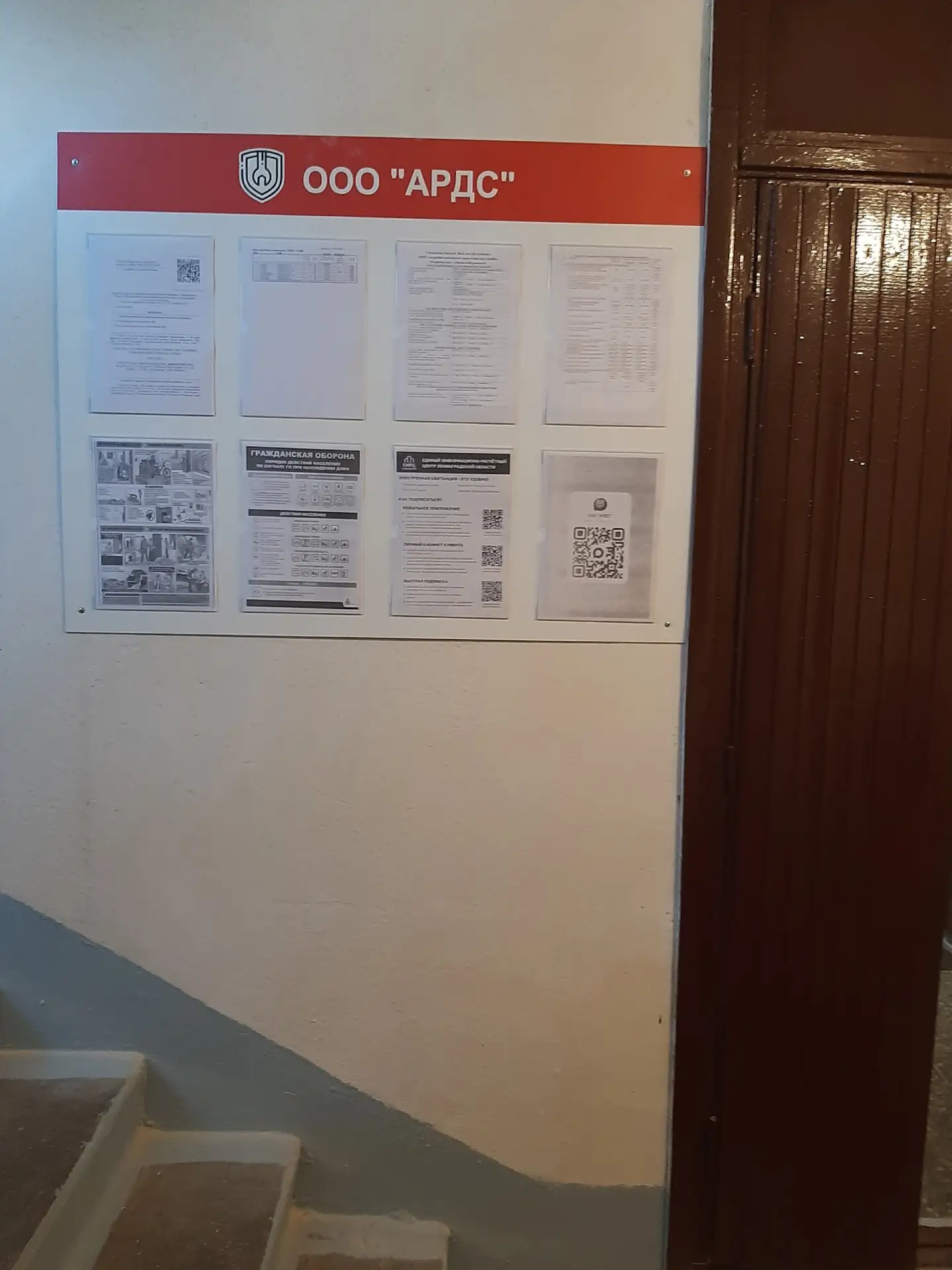 Завершён косметический ремонт подъезда: г. Выборг, ул. Офицерская, д. 8, подъезд № 2.
