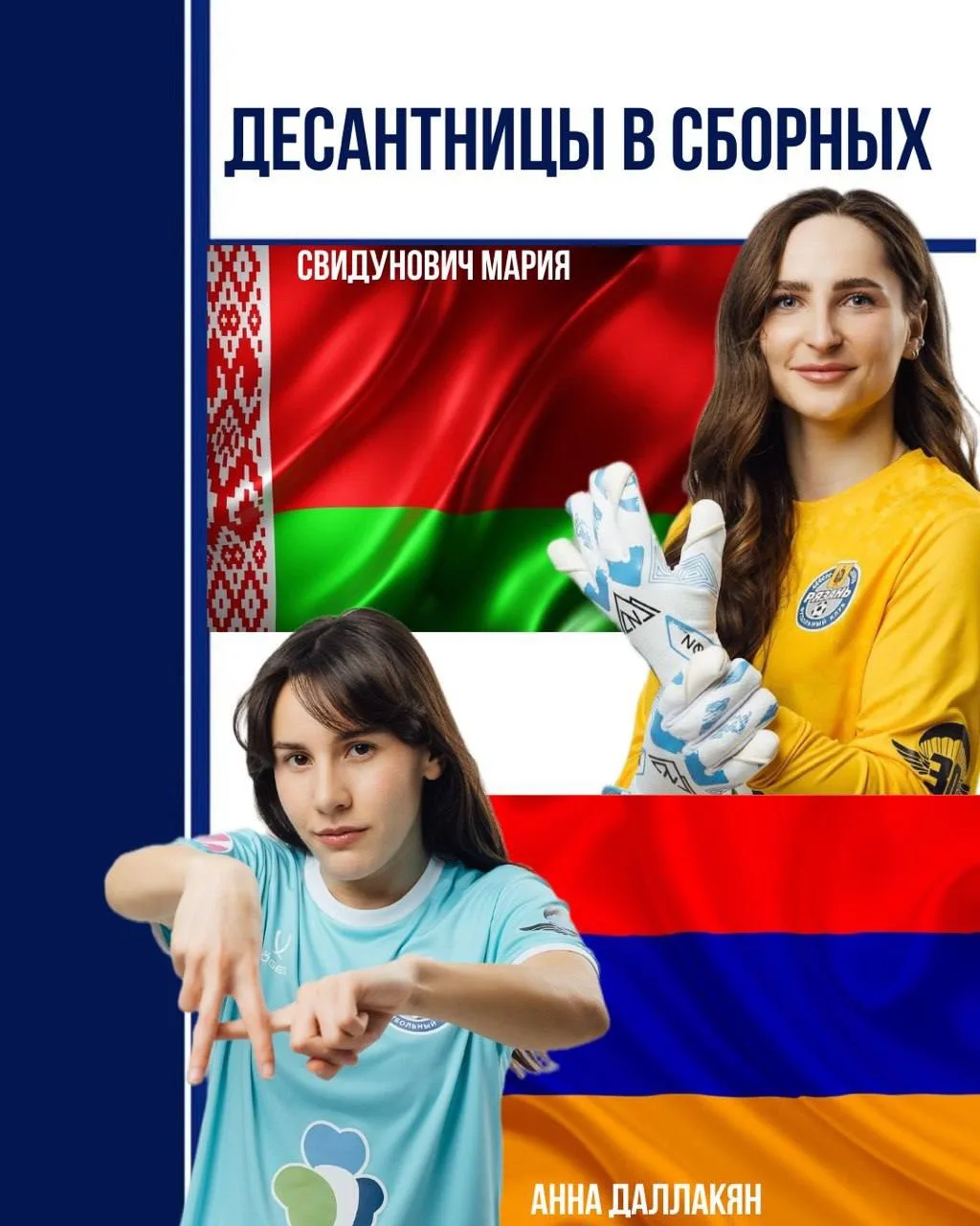 🇦🇲Анна Даллакян — в сборной Армении!