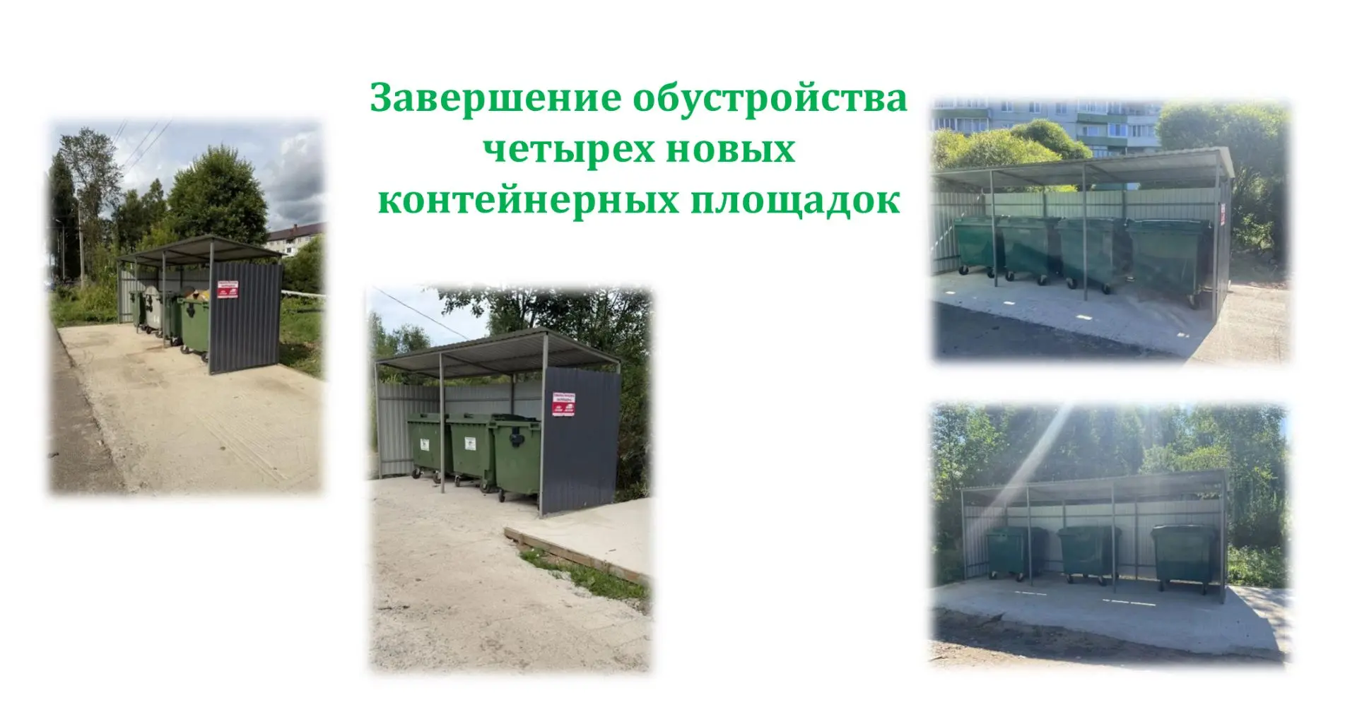 Уважаемые жители и гости нашего города!