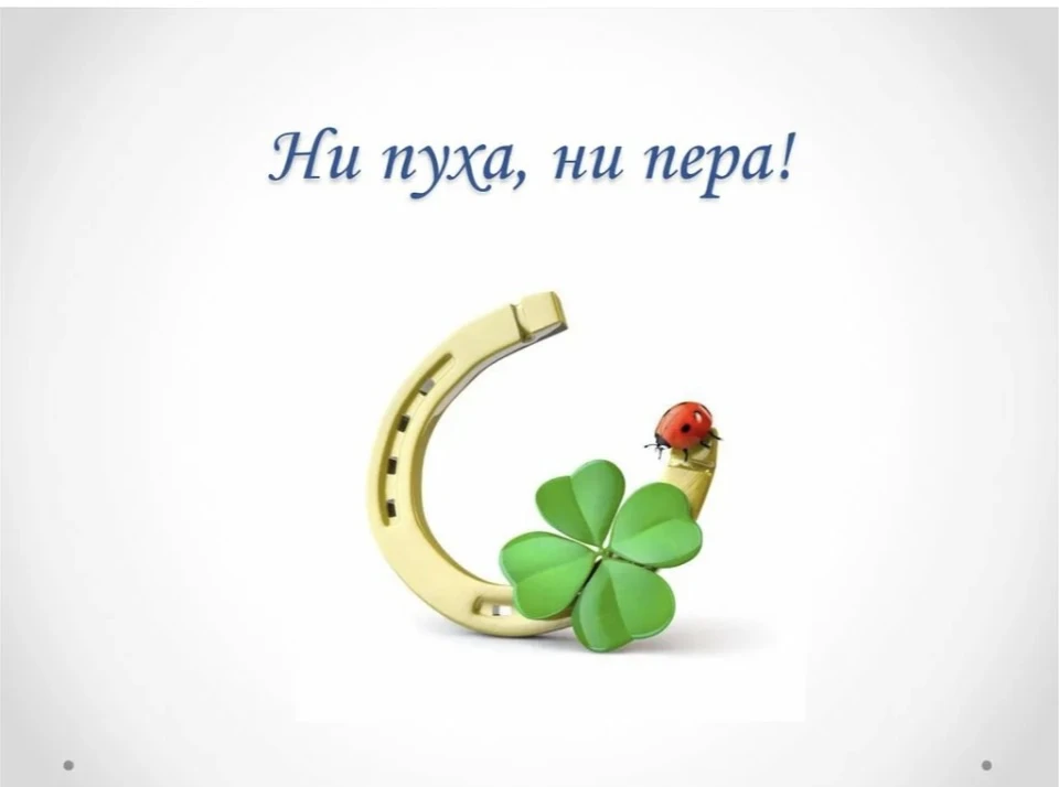 Сегодня у 11-го класса ЕГЭ по русскому языку 🧲

🍀Ребята, с лёгкостью и чистым листом! Пусть попадё