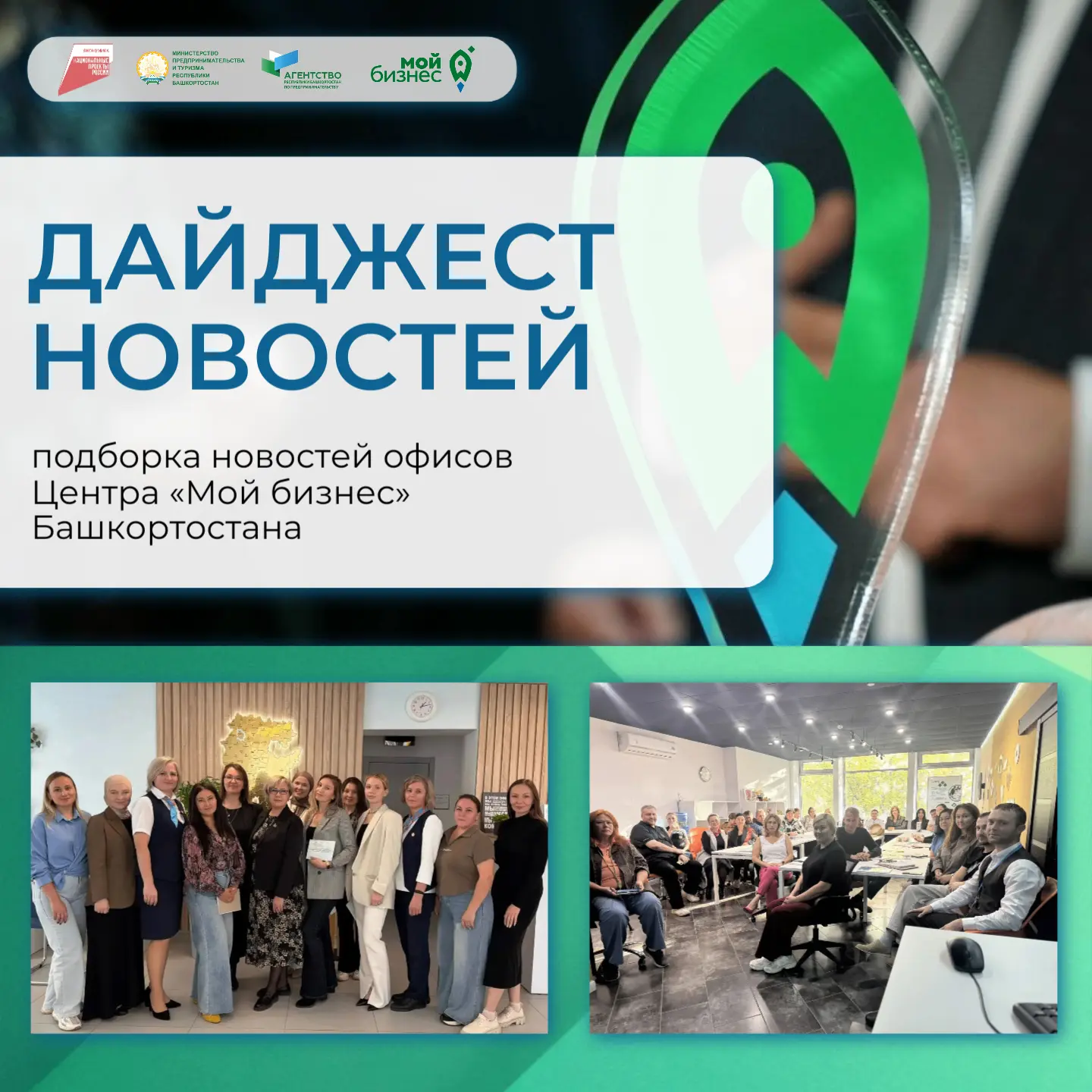 🍁 Осень набирает обороты, а вместе с ней – и деловая активность. Чем был насыщен сентя...