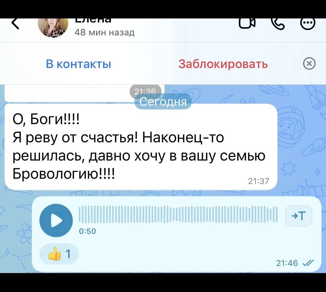 Тем временем ..