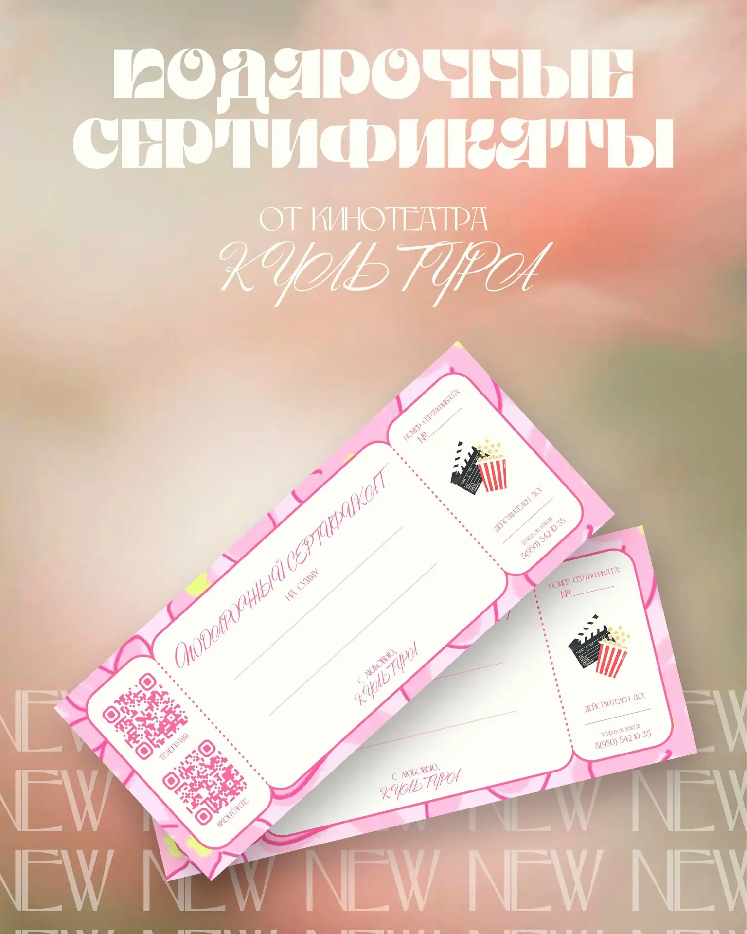 🎁 Ищете идеальный подарок? Подарочный сертификат от кинотеатра "КульТУРА" – это всегда...