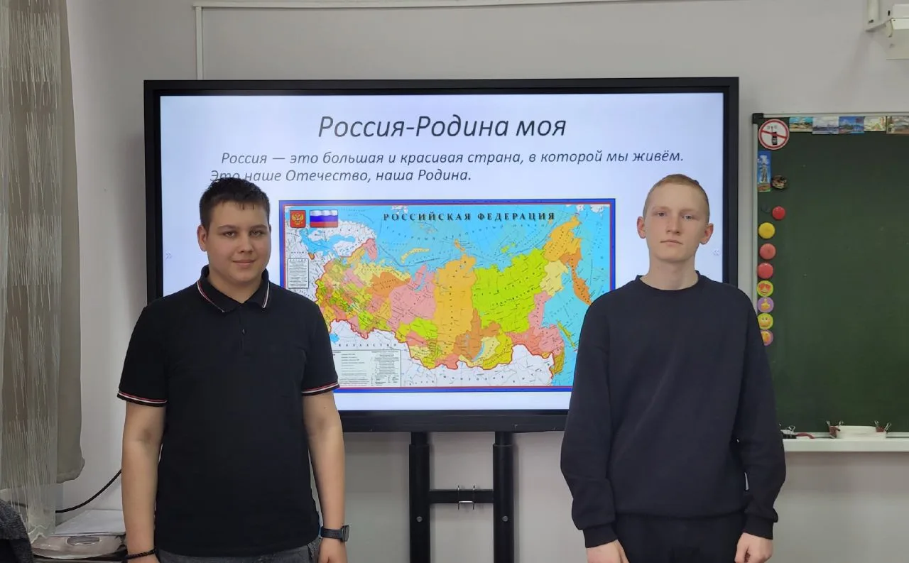 24.04.2026г. учащиеся 8Б класса провели классный час «Россия — Родина моя». Ребята подготовили интер