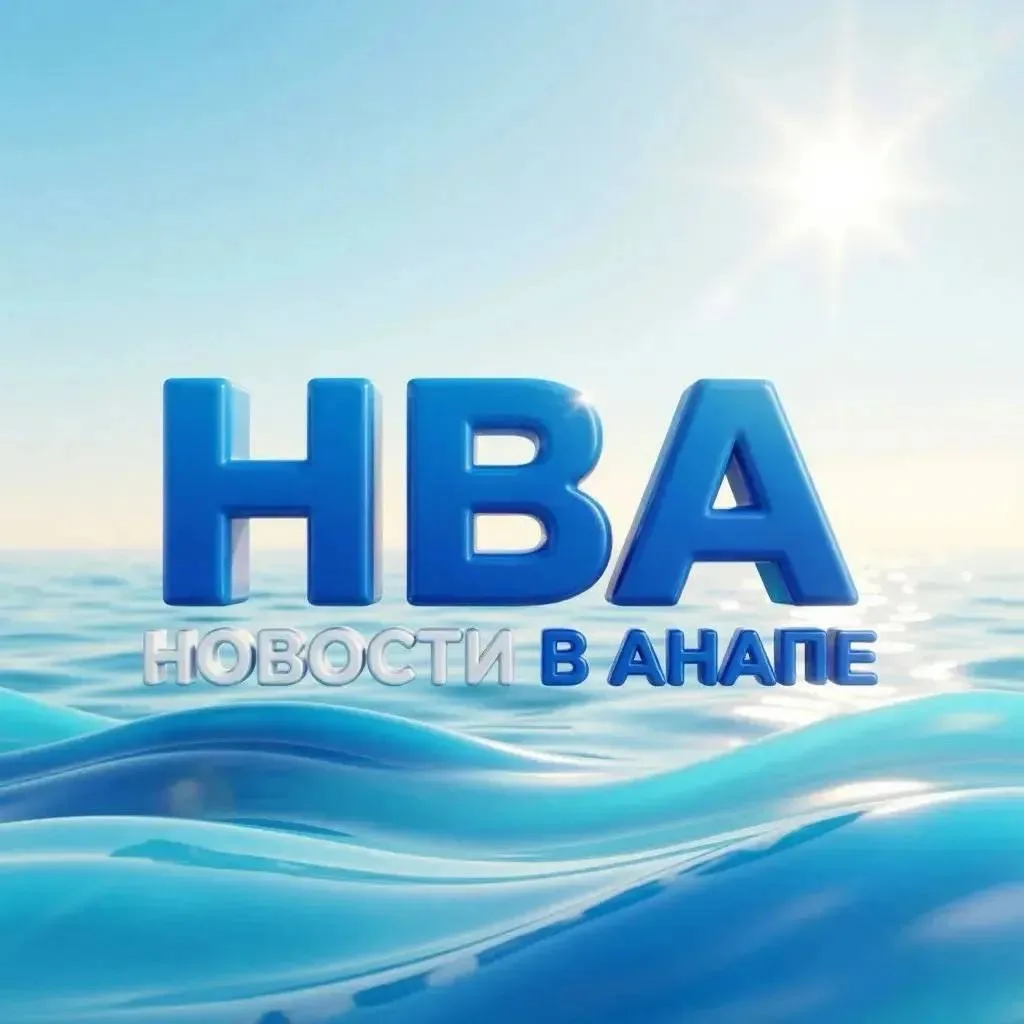 Подписывайтесь на НВА - Новости Анапы в MAX📞