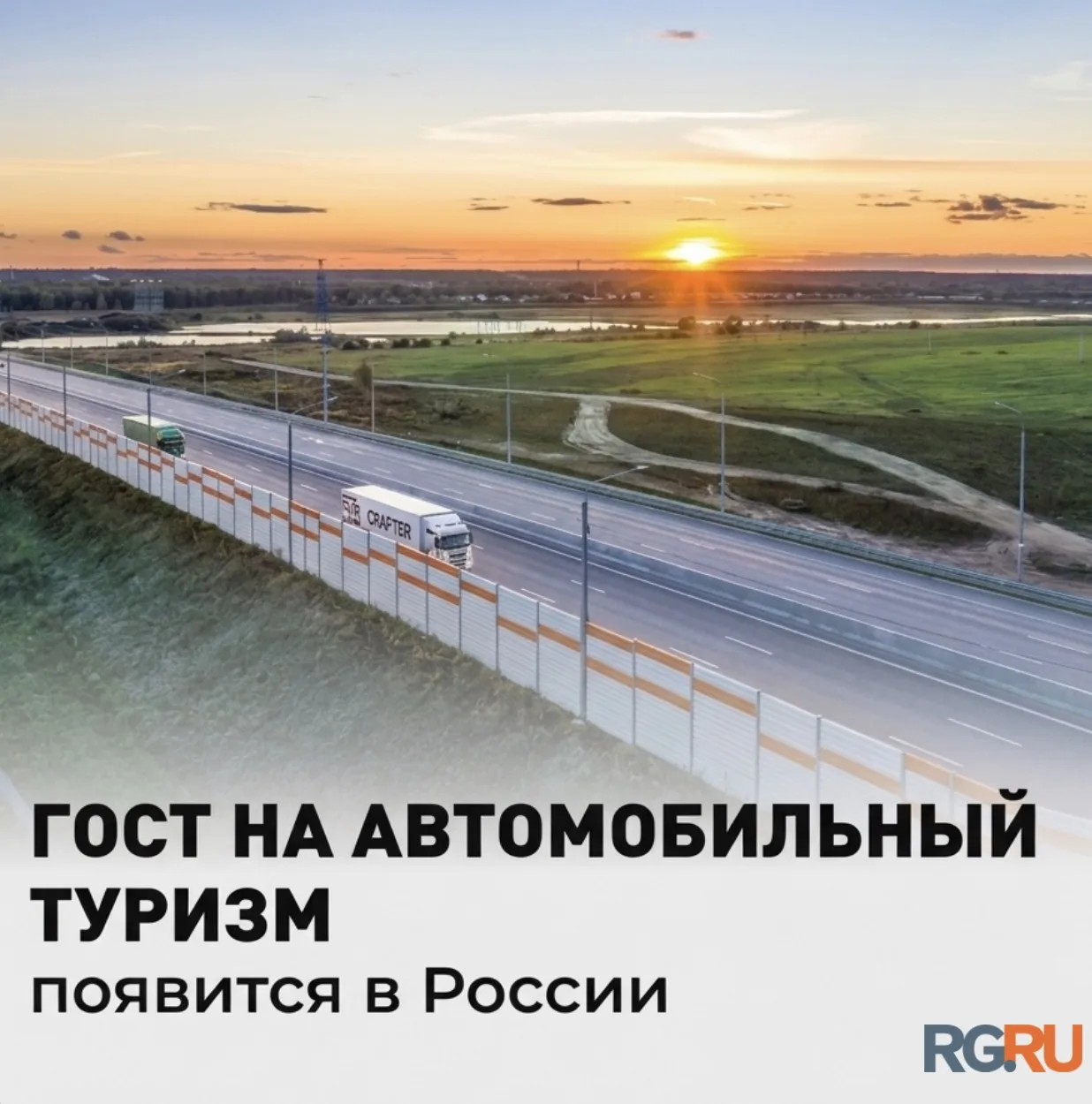В России активно разрабатывается ГОСТ на автомобильный туризм

Об этом на международном туристическо