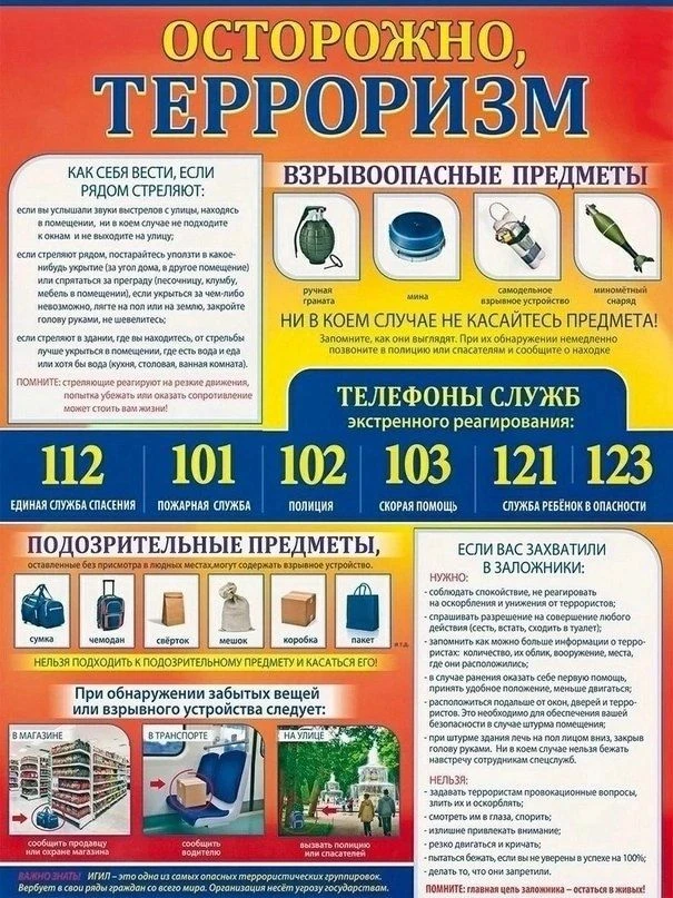 ‼️Терроризм — это одно из самых страшных преступлений. Бандиты совершают его, чтобы доб...