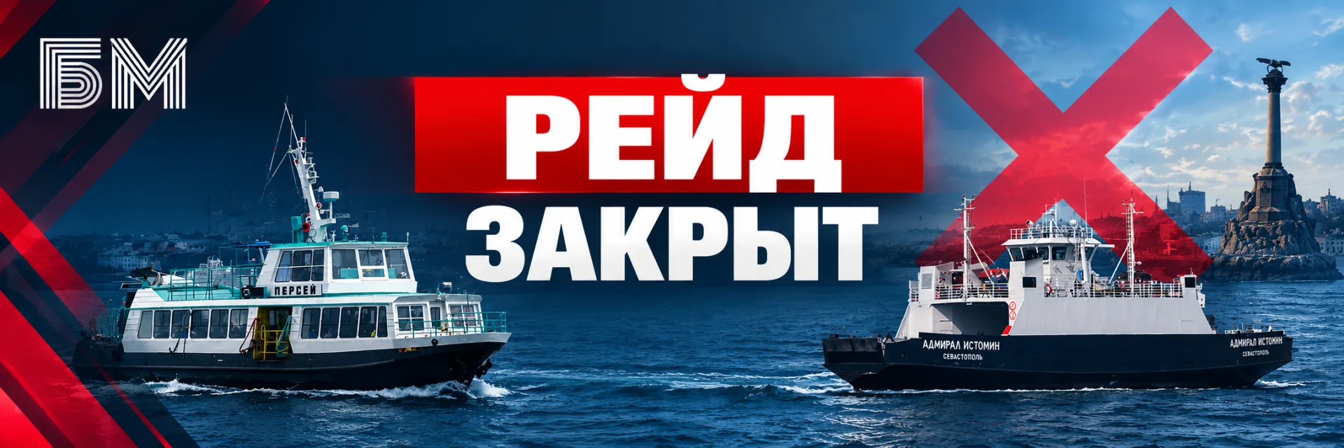 ⚓Морской пассажирский транспорт приостановил движение, — Дептранс