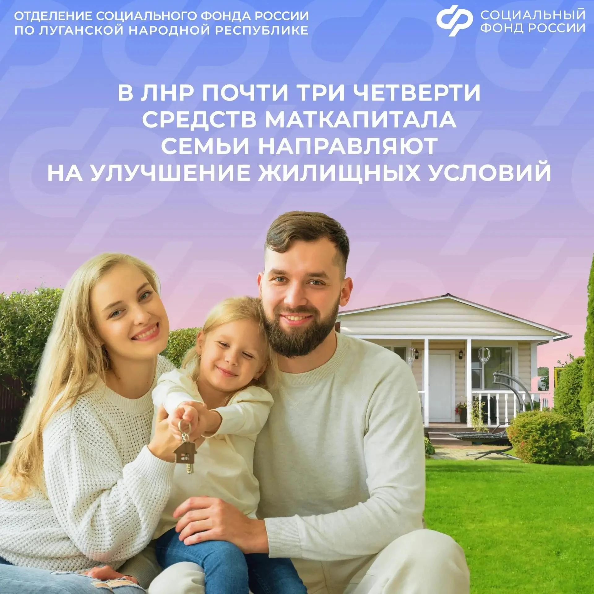 ❓На что обратить внимание при покупке дома за маткапитал в ЛНР