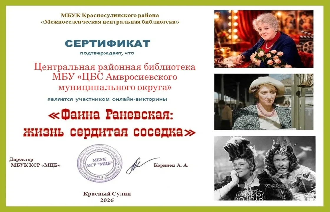 Центральная районная библиотека Муниципального бюджетного учреждения «Централизованная ...