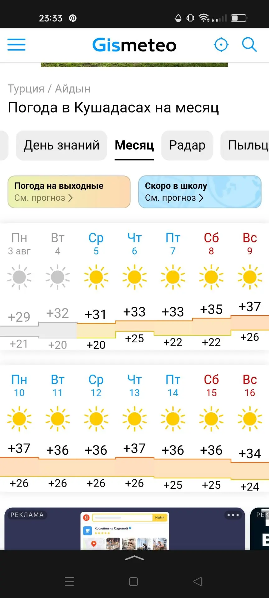 Наша погодка😍