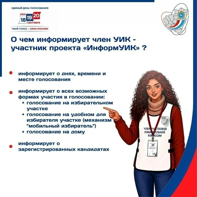 Важная информация для жителей Самарской области! 📢